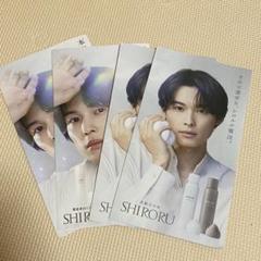 SHIRORU 松村北斗　フライヤー2種×2セット　チラシ　パンフレット