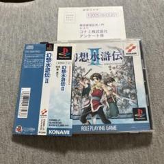 2025年最新】幻想水滸伝Ⅲの人気アイテム - メルカリ