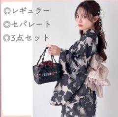 大人気♡新品♡3点セット2Wayオーガンジー花柄セパレート浴衣/二