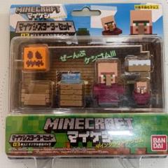 マイケシスターターセットの中古 未使用品を探そう メルカリ