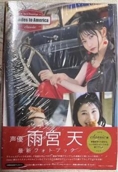 雨宮天 写真集 新品 未開封 アニメイト秋葉原限定特典 つき