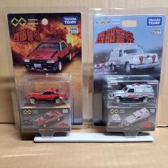 新品未使用 トミカ まとめ売り18台 セット売り トミカプレミアム 西部警察 トミカ プレミアムシリーズ スカイライン 西部警察 4点セット