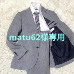 美品✨Mackintosh スーツ セットアップ Moon生地 ヘリンボーン
