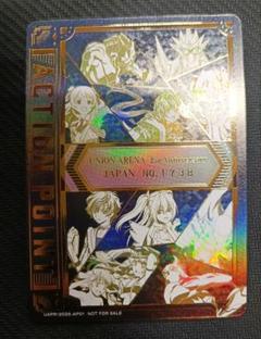 2025年最新】ユニオンアリーナ アクションポイント 2周年の人気