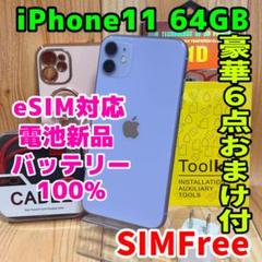 SIMフリー 本体 iPhone 11 64 GB 478 パープル