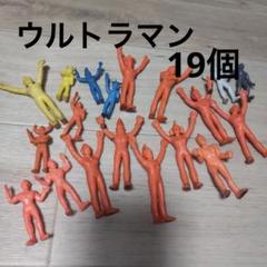 怪獣消しゴム　レトロ　ウルトラマン怪獣　 19個 怪獣消しゴム ウルトラマン 昭和 レトロ - メルカリ
