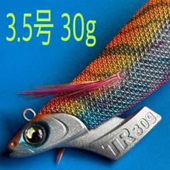 ヤマシタ エギ王TR サーチ 3.0号 23g オレピンケイムラ 3個 在庫最後