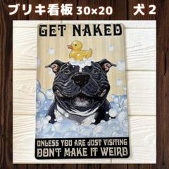犬２ブリキ看板ヴィンテージ壁掛けパネルアンティークレトロ雑貨インテリア1A