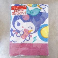 2025年最新】サンリオくじ タオルケットの人気アイテム - メルカリ