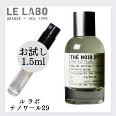 ルラボ テノアール29 50ml 国内正規品 残量7割程度 THÉ NOIR 29 – ル ラボ 公式オンラインショップ
