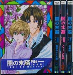 新品・未開封　ドラマCD 「闇の末裔」 ドラマCD 闇の末裔 | HMV&BOOKS online - MMCC-7702