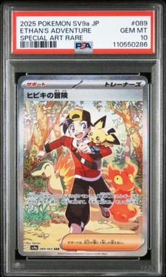 熱風のアリーナ　ヒビキの冒険SAR 熱風のアリーナ SAR】ヒビキの冒険 089/063 - マナソース