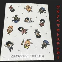 2025年最新】ワタナべマホトの人気アイテム - メルカリ