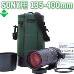 ジャンク品 キャノン用 Sigma APO 135-400mm φ77 8600 ジャンク品 キャノン用 Sigma APO 135-400mm φ77 8600