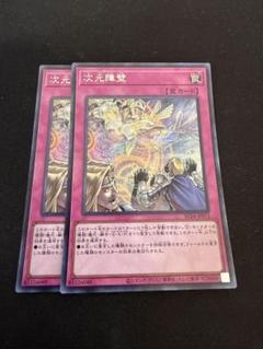 遊戯王 次元障壁 EU版 シークレットレア 3枚セット 1st Edition Amazon.co.jp: 遊戯王 PGB1-JP004 絶対なる幻神獣 (日本語版