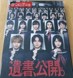 遺書公開。 DVD 未開封