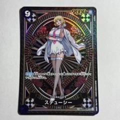 ワンピースカードゲーム 神速の拳 ステューシー SP スペシャル