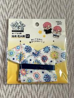 ぬい活　ぬいぐるみ用　浴衣　花火柄　M １枚入り　①のサムネイル
