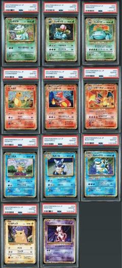 【超美品】ポケモンカード　クラッシック　classic psa10 8連番 Yahoo!オークション -「classic psa10」の落札相場・落札価格