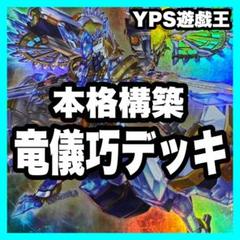 遊戯王　Ｋ９　デッキパーツ　フルコン　３コン　おまけ付き 遊戯王 K9 デッキパーツ 3コン フルコンプ
