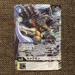デジカ SEC★ キメラモン パラレル 3枚セット キメラモン パラレル sec - メルカリ