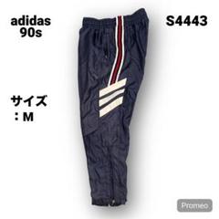 【即購入OK】90s adidas ナイロンパンツ サイズM ネイビー