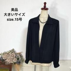 美品　大きいサイズ　ブラックフォーマル　ブラウス　喪服　15号