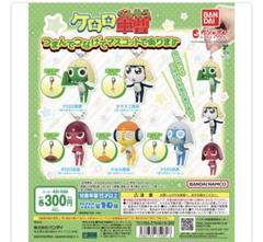 ケロロ軍曹 ストラップ ドロロ＆ブラックスター 先駆ける