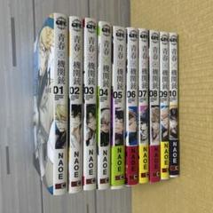 青春×機関銃 全巻セット （7,5巻あり） コミック】青春×機関銃（全18巻） |本 | 通販 | Amazon