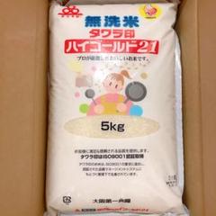 無洗米15kg 5kg×3袋