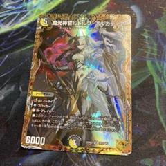 魔光神官ルドルフアルカディア　金トレジャー　ゆうゆうメルカリ便発送 魔光神官ルドルフアルカディア 金トレジャー ゆうゆうメルカリ便