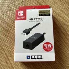 任天堂Switch LANアダプター