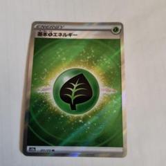 2025年最新】草エネルギー srの人気アイテム - メルカリ