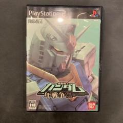 【お値下げ】機動戦士ガンダム一年戦争