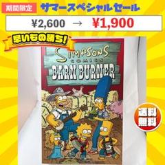シンプソンズ コミックス バンバーナー　シンプソンズ