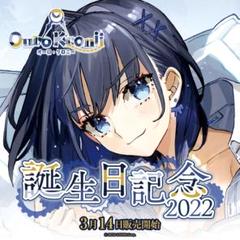 2025年最新】オーロ・クロニー 誕生日記念2022 抱き枕カバーの