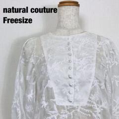 natural couture ナチュラルクチュール　レース　ブラウス　G6