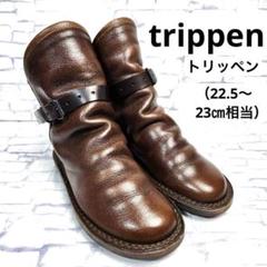 trippen トリッペン　ボム　ショートブーツ　ベルトストラップ　本革