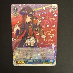 美品 スリーブ ローダー付きヴァイスシュヴァルツ ウマ娘 SP