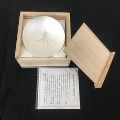 未使用 令和二年 銀杯 内閣総理大臣 記念品
