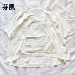＊最終値下＊芽風 メフウ センソユニコ 刺繍Tシャツ M 未使用】 芽風 センソユニコ Tシャツ カットソー ポンチョ 半袖