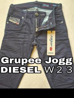 新品 DIESEL Grupee Jogg ジョグ ジーンズ デニム Ｗ ２３