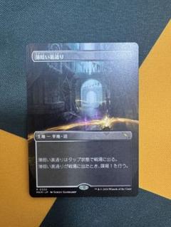 Yahoo!オークション - MTG MKM 諜報ランド 
