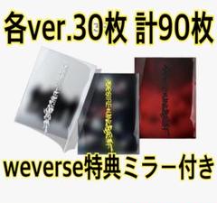 ENHYPEN 6th DESIRE UNLEASH 3形態セット