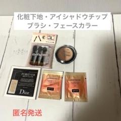 カバーマーク COVERMARK スキンブライトクリームCC・02・５点セットのサムネイル