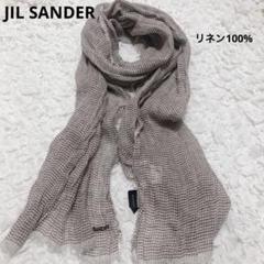 完璧すぎて可愛げがない ジルサンダーストールリネン100% ロゴ刺繍イタリア製おまとめ 小物