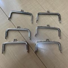 ★がま口口金 角型 6個 金具 18.5cm 財布フレーム 裁縫材料