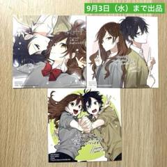ホリミヤ 購入特典 イラストカード Amazon.co.jp: ホリミヤ 卒アル 特典 イラストカード 4O