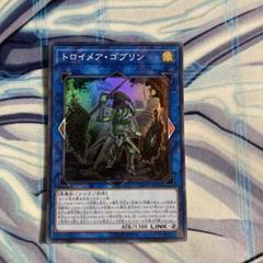 2025年最新】遊戯王 ゴブリンの人気アイテム - メルカリ