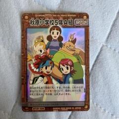 2025年最新】ロックマンエグゼ5カードの人気アイテム - メルカリ